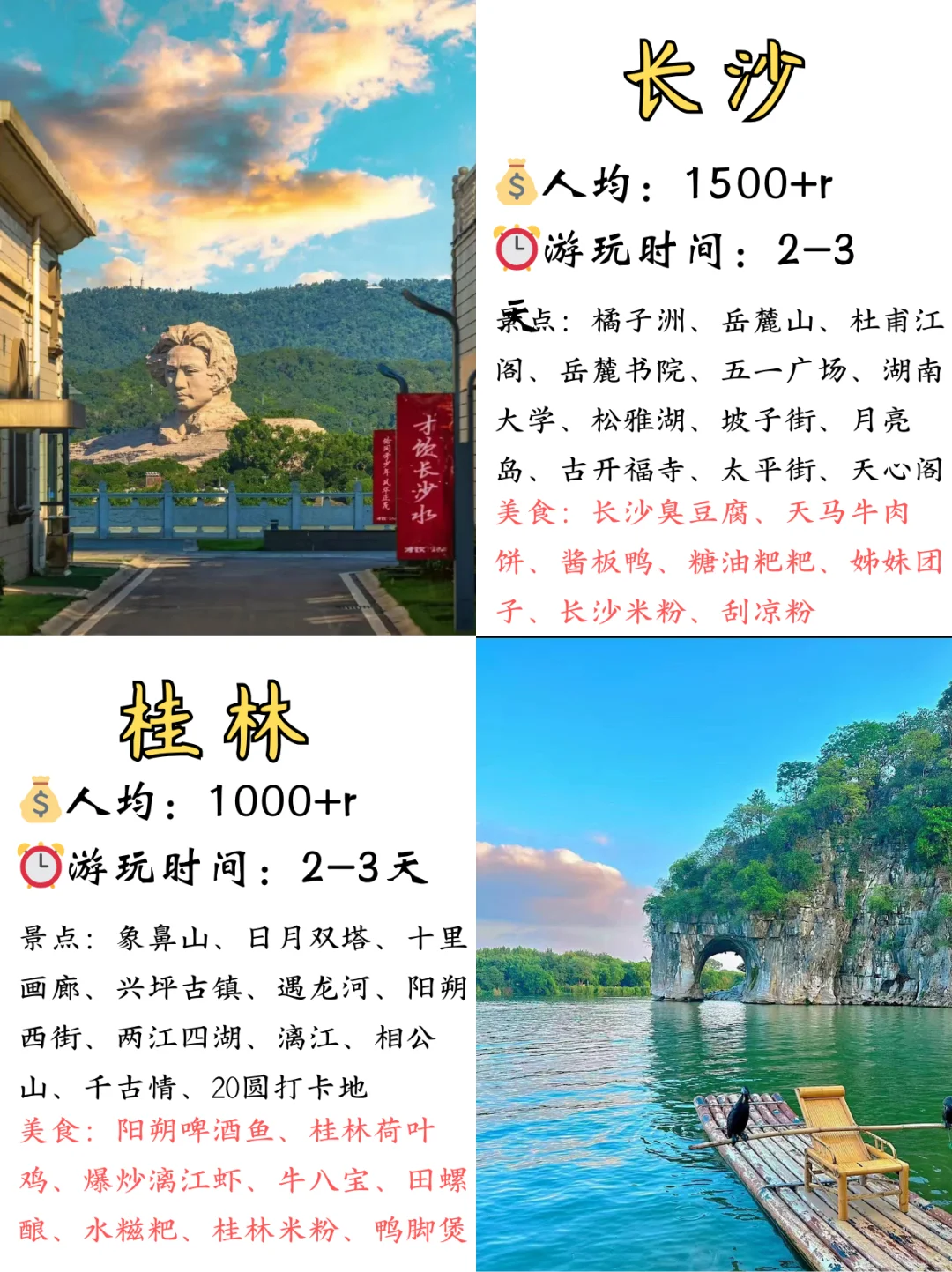 适合💟闺蜜&情侣💟旅游的16个城市～