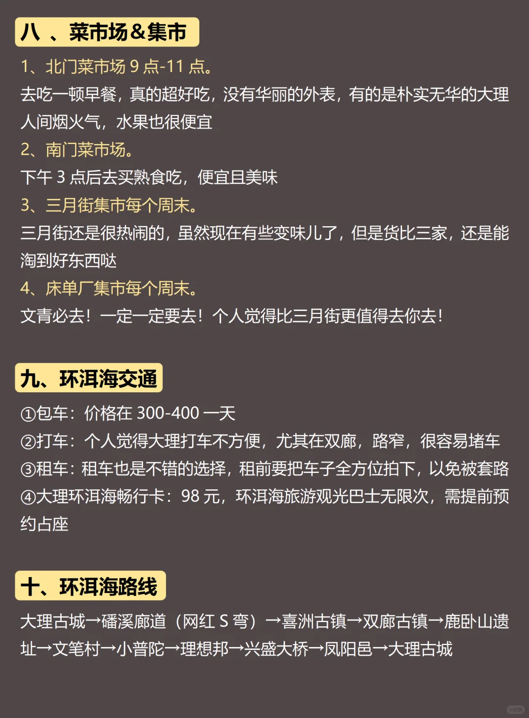 大理已回💔1-2月去大理的姐妹要听劝😓