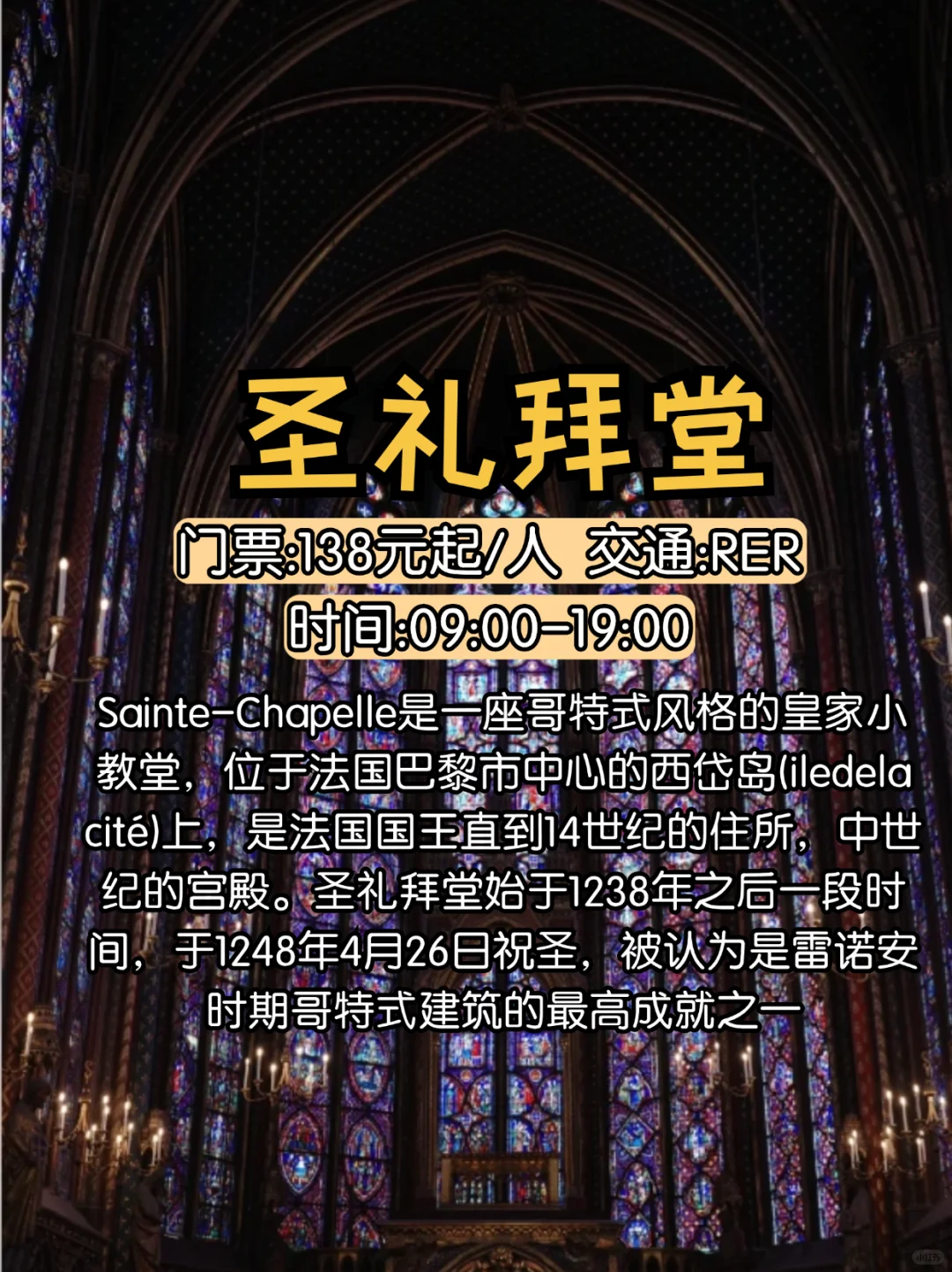 巴黎必去十大景点及旅游攻略 🗼