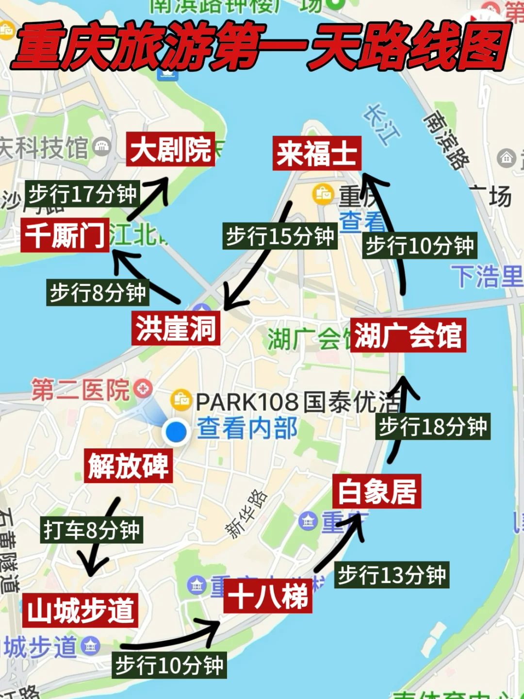 事实证明！在重庆只有看地图才能玩明白