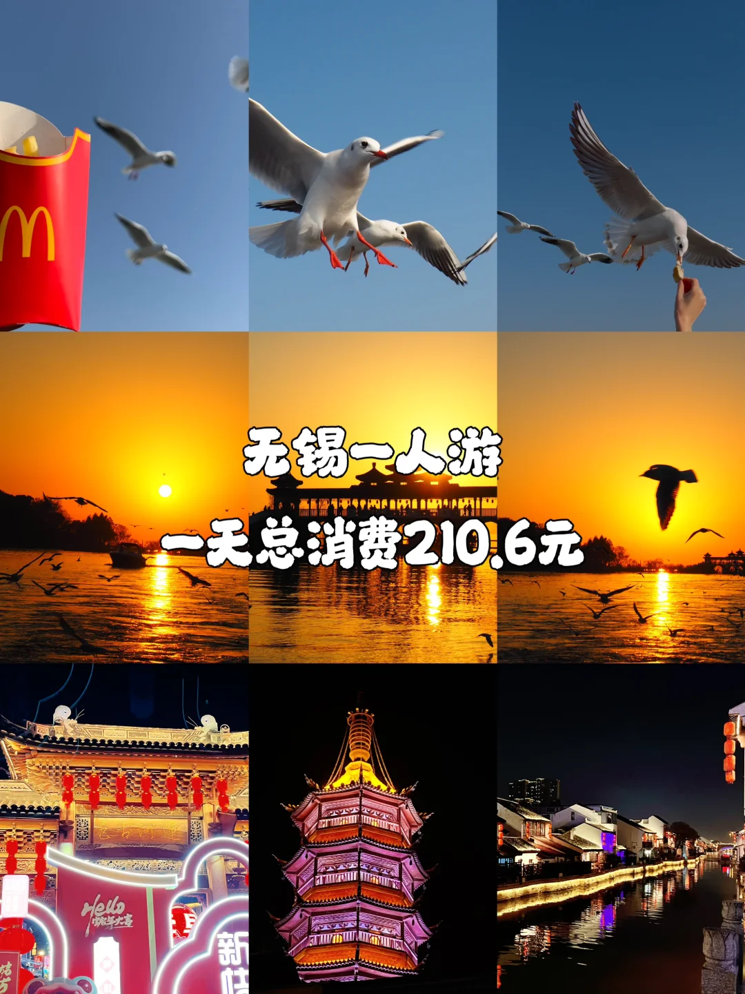 2025欧气满满，苏州到无锡一日游攻略