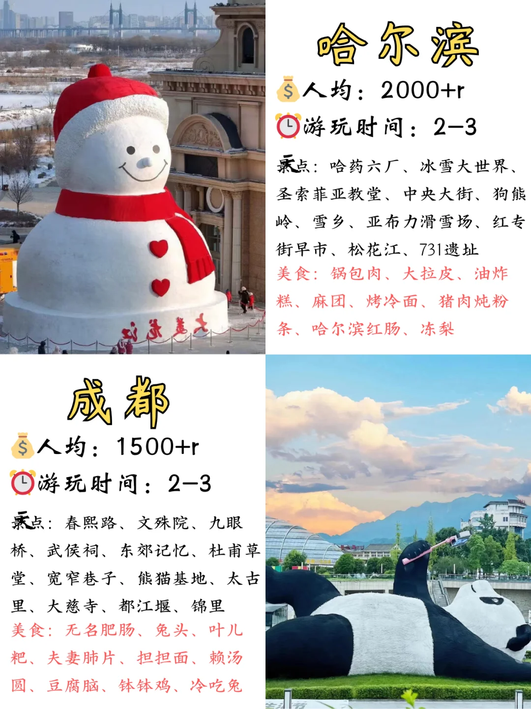 适合💟闺蜜&情侣💟旅游的16个城市～