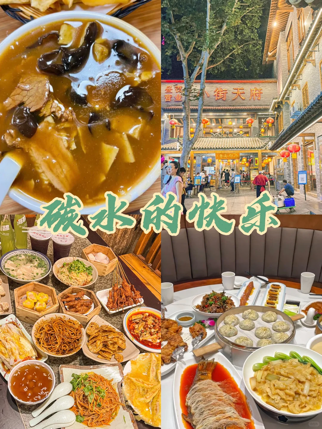 郑州+开封+洛阳🌟保姆级攻略 不踩雷❗️