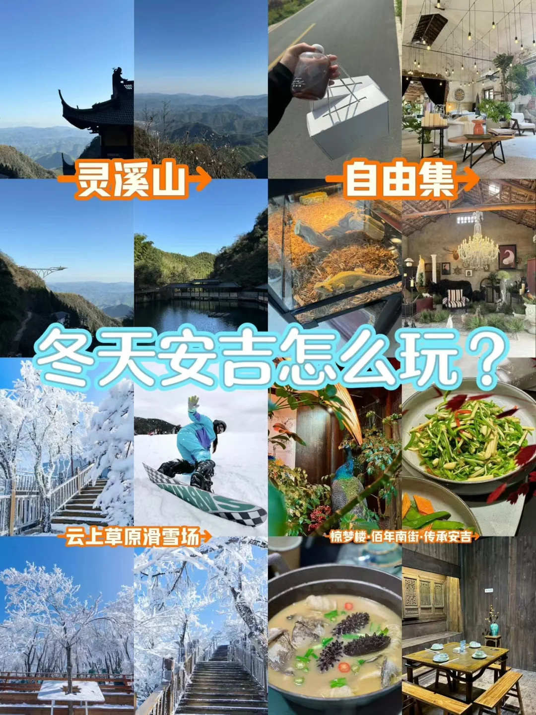 杭州出发安吉 两天一晚打卡旅游攻略