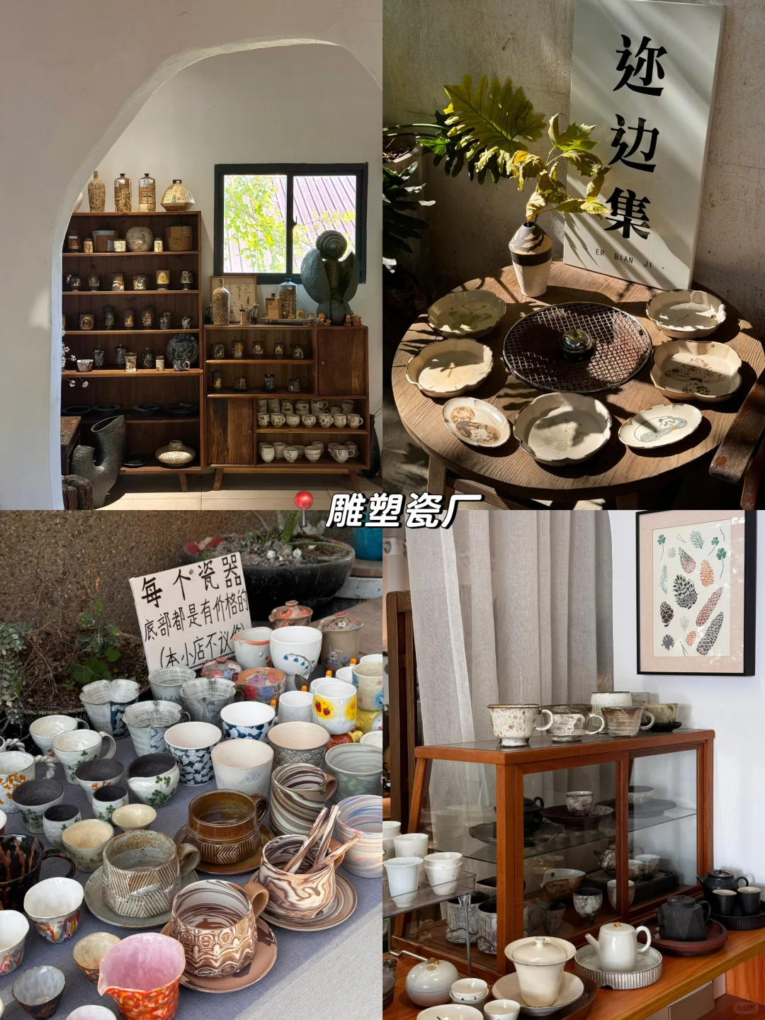 🚶➡️来景德镇旅游看这篇攻略笔记就够了!!