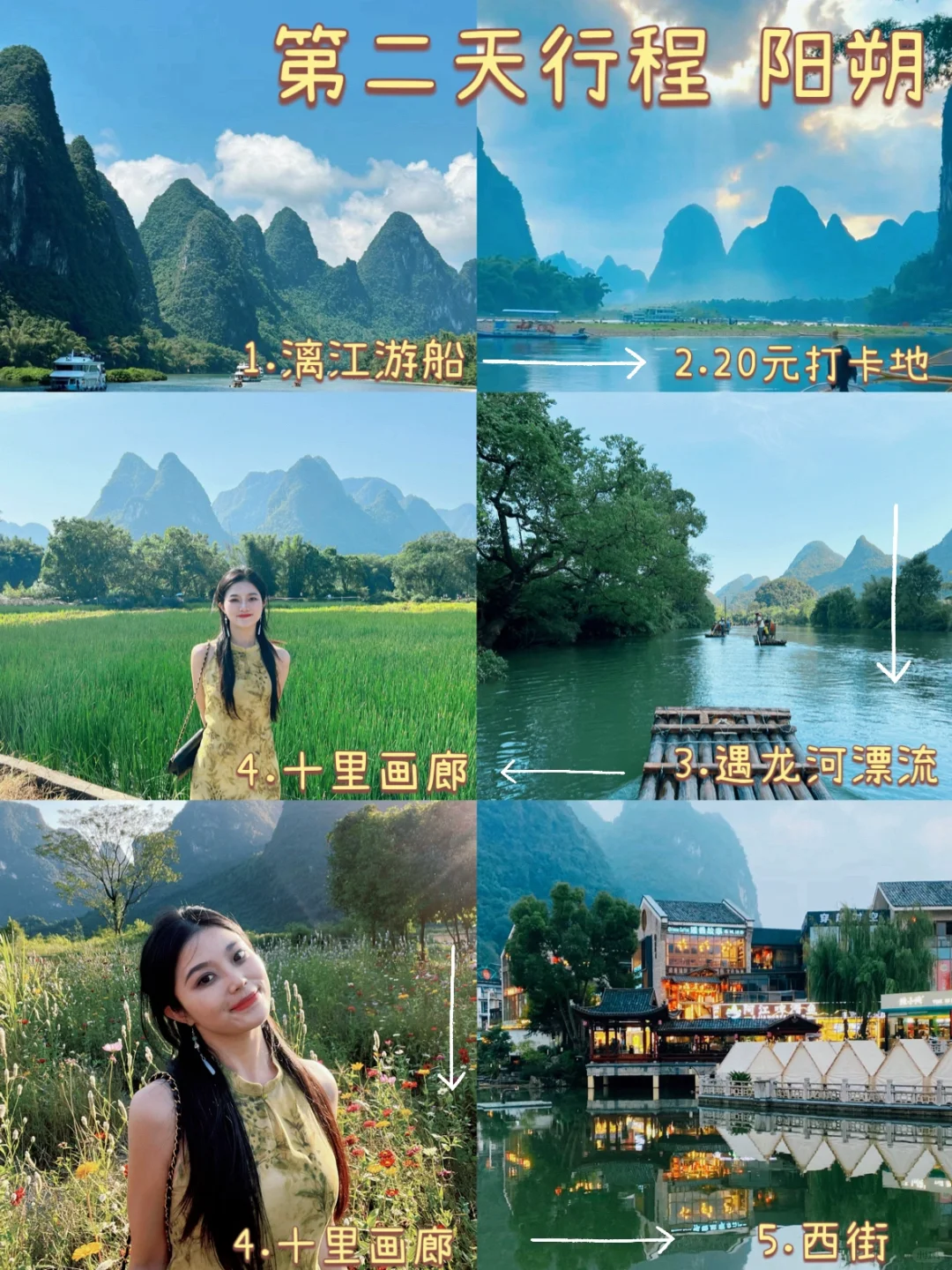 广西六天五晚旅游攻略