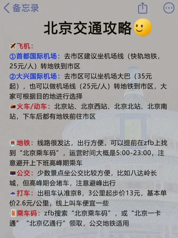 北京真的会惩罚每一个不提前预约的人！！！