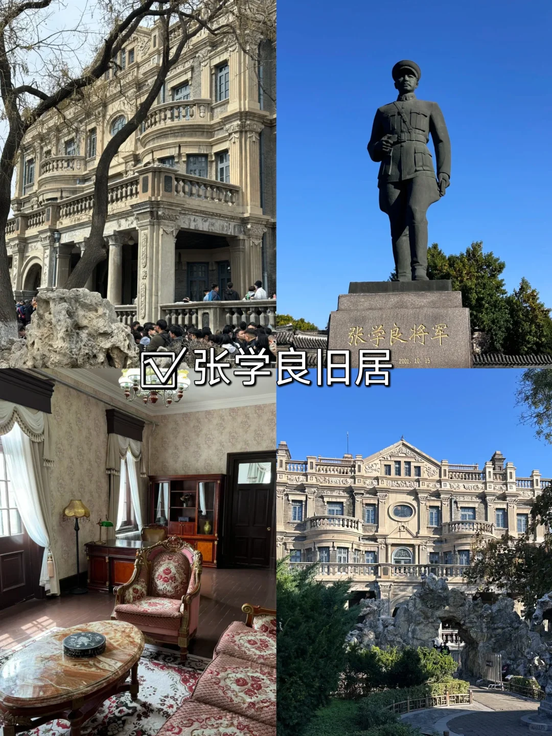 04女大📍沈阳/二天一夜精华版旅游攻略！