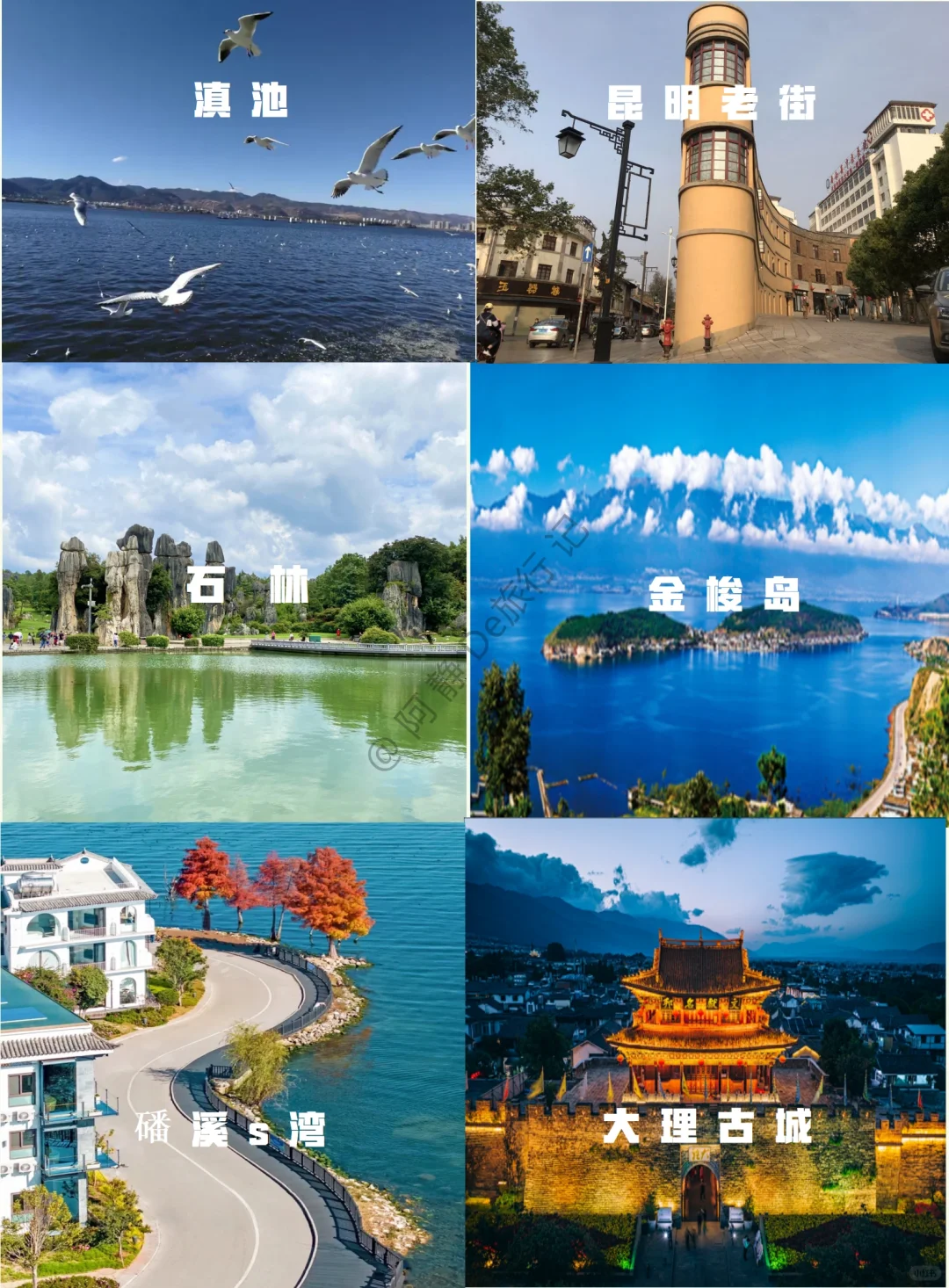 云南旅游攻略终于说全啦，想去的存下吧💯