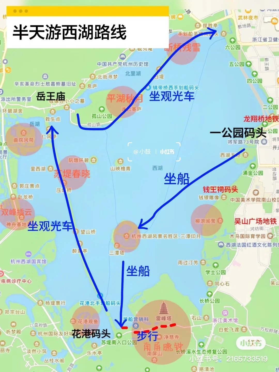 上海-苏杭-南京-乌镇路线规划分享
