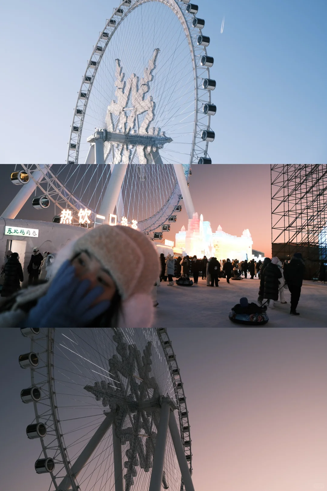 哈尔滨四天三晚旅游攻略📝（悠闲版）