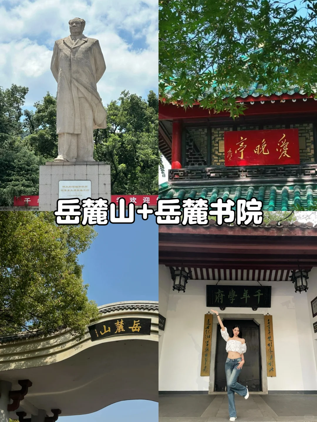 【周末游】长沙2天1晚旅游攻略➕拍照机位📷