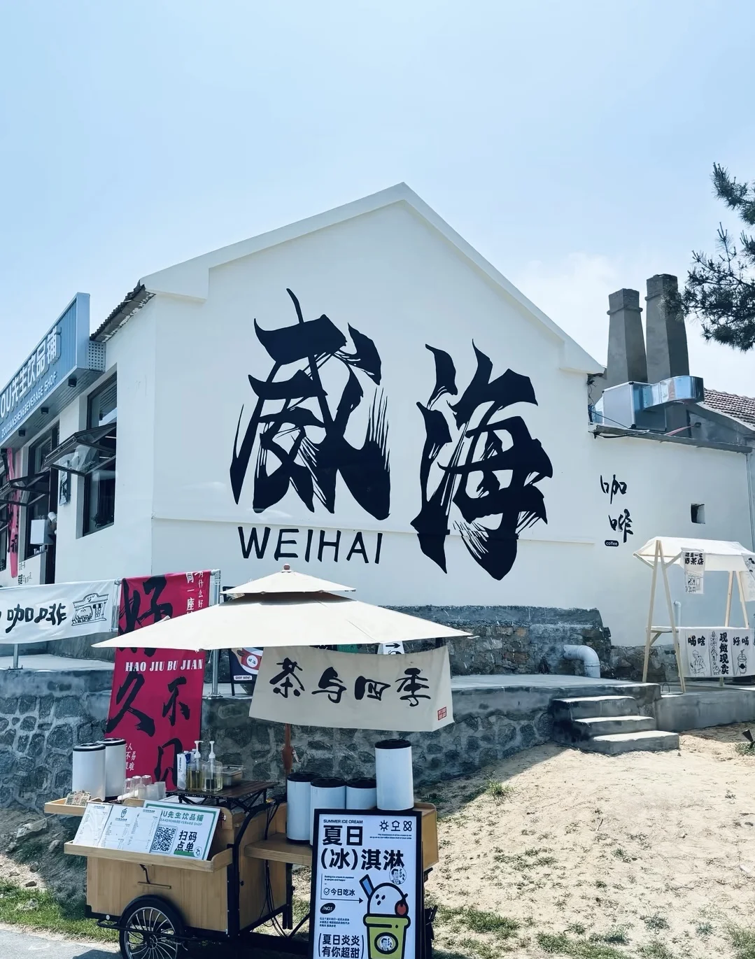 03女大📍威海/两天一夜精华版旅游攻略❗️