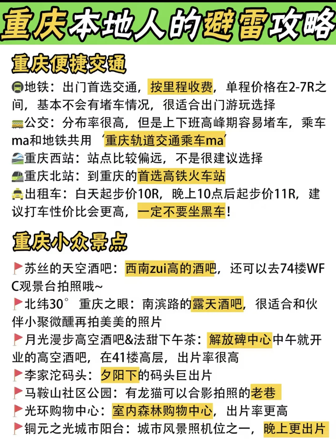 适合12-1月穷游的地方看过来