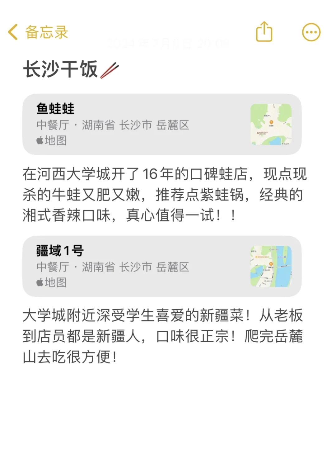 【周末游】长沙2天1晚旅游攻略➕拍照机位📷