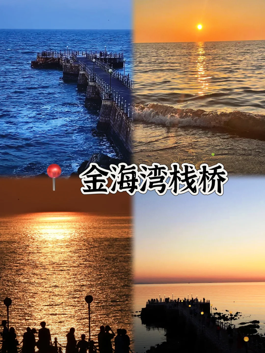 03女大📍威海/两天一夜精华版旅游攻略❗️