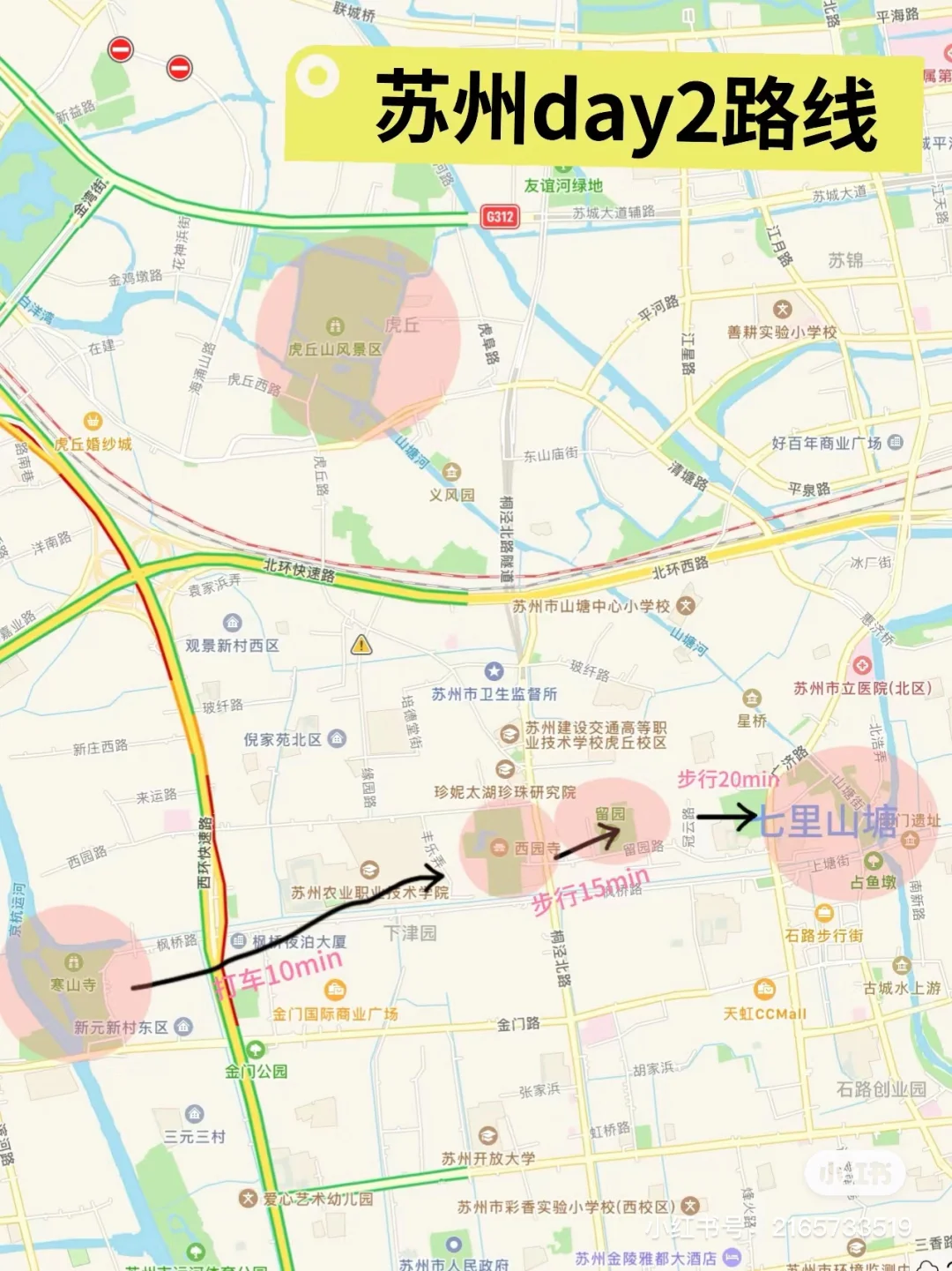 上海-苏杭-南京-乌镇路线规划分享