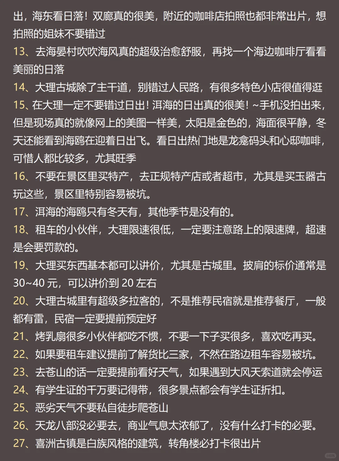 大理已回💔1-2月去大理的姐妹要听劝😓