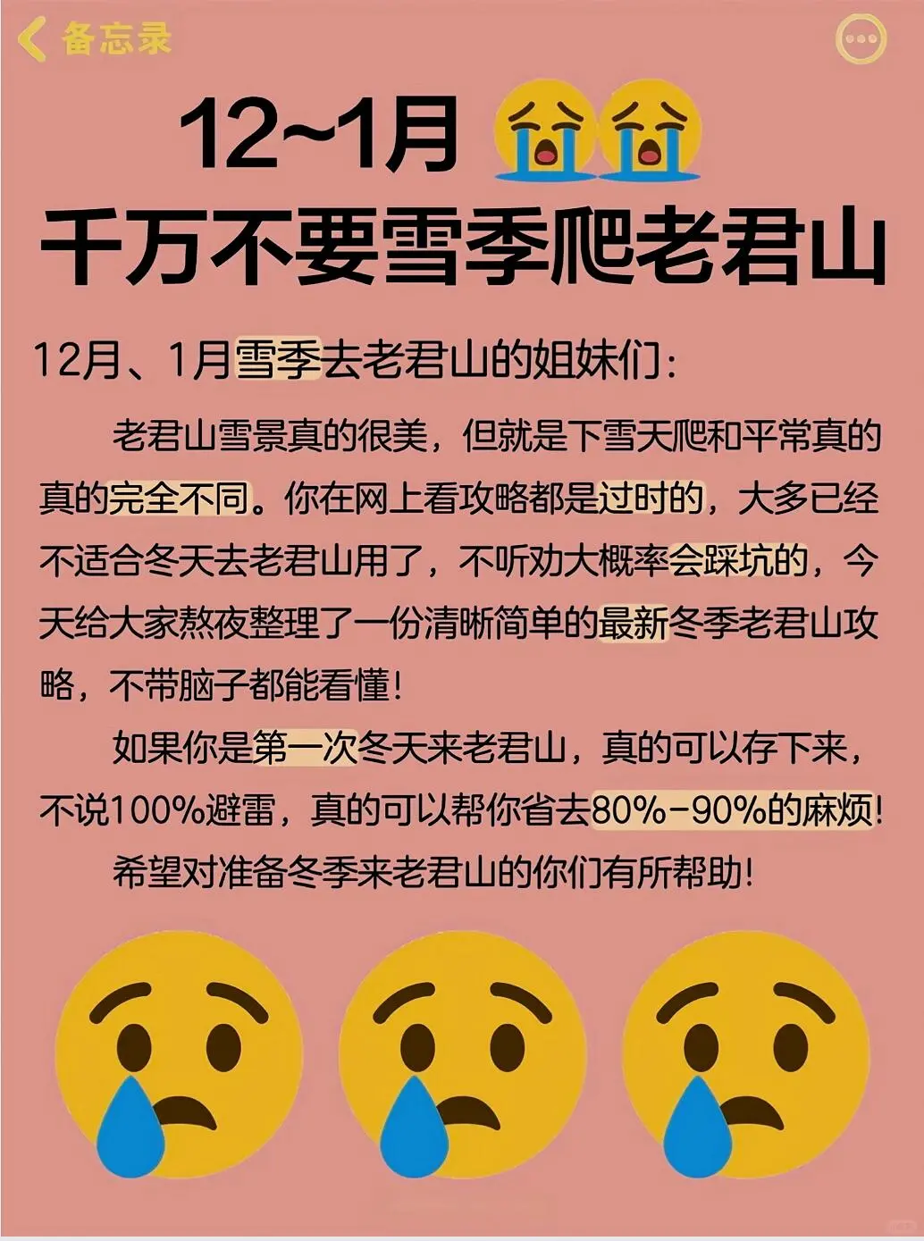 老君山旅游攻略