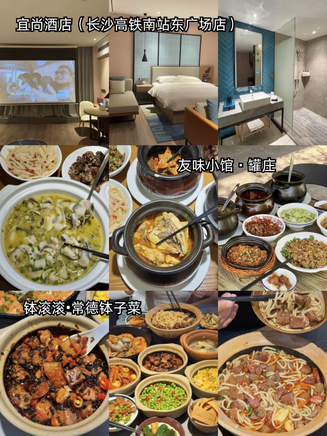 长沙旅游（3天2夜行程）不绕路打卡攻略来了！