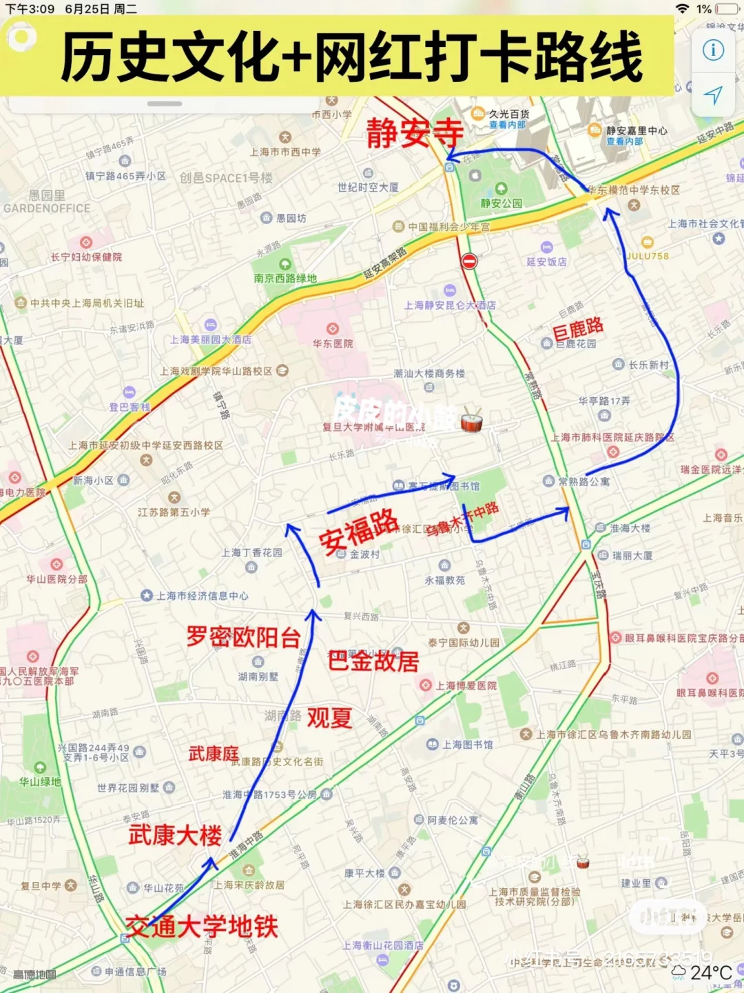 上海-苏杭-南京-乌镇路线规划分享