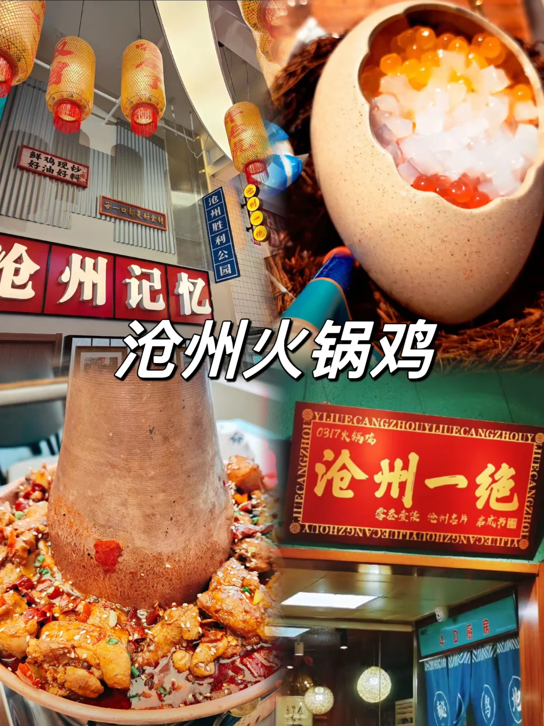 03女大📍沧州/一日游详细版旅游路线攻略❗️