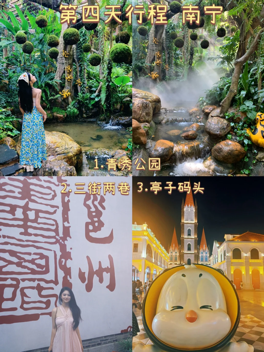 广西六天五晚旅游攻略