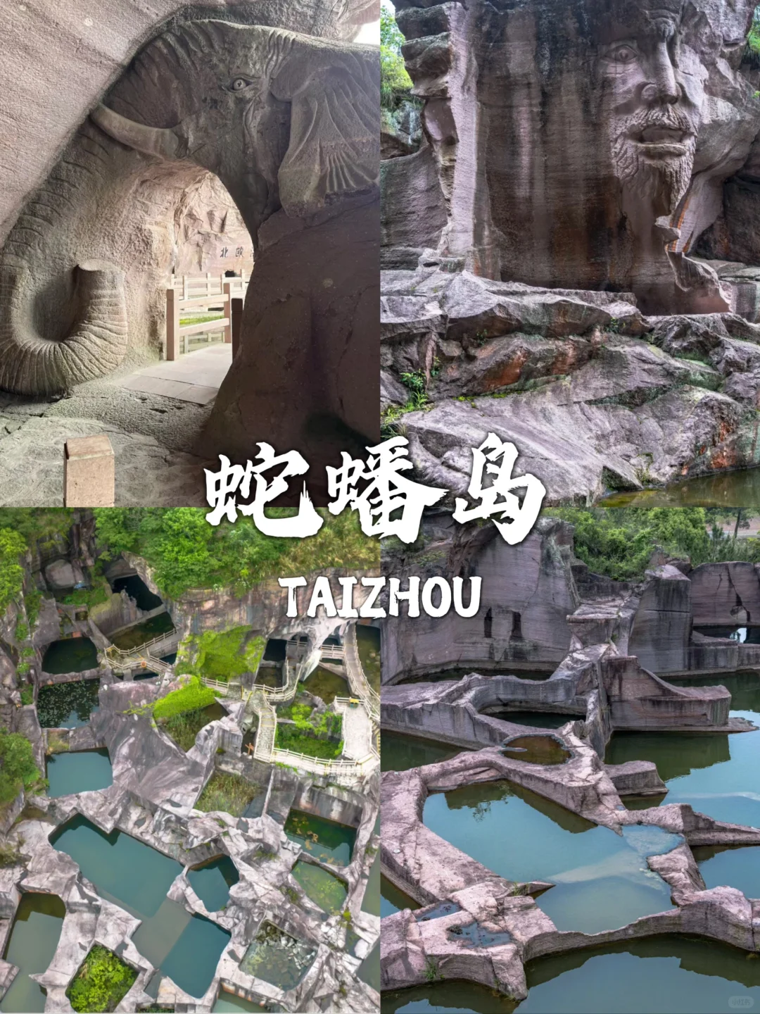 近期要去台州旅游的姐妹们看这里!