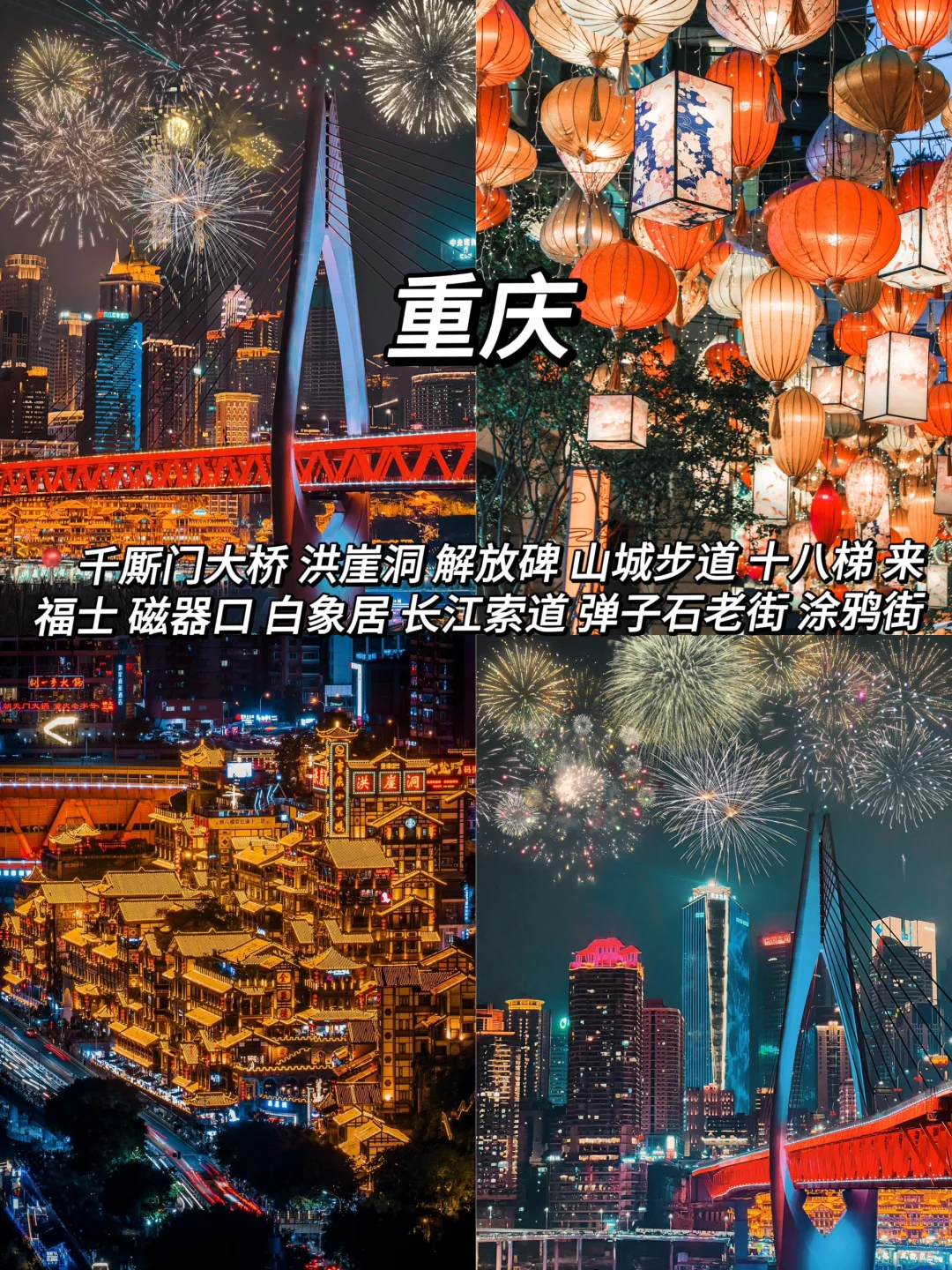 春节超浓年味旅游城市✅春节出行不纠结🎉