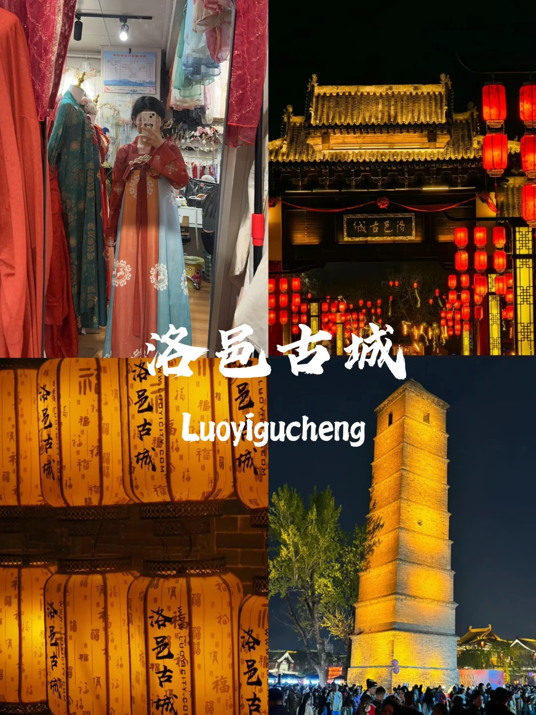 03女大📍洛阳/三天二夜精华版旅游攻略❗️