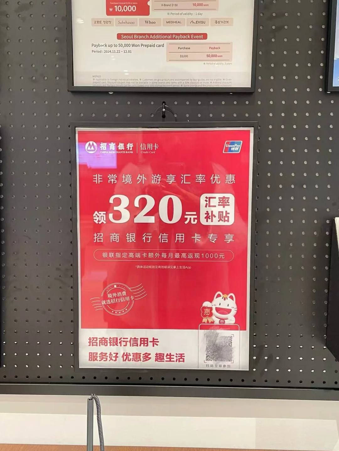 一张图带你了解济州岛｜附4天3晚全攻略🔥