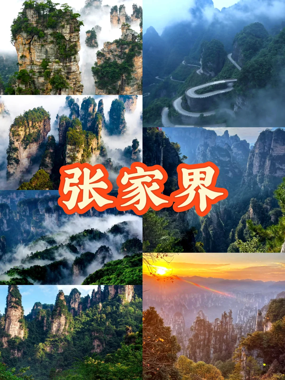 今年都快过完了，还不来一趟湖南嘛🏄🏻