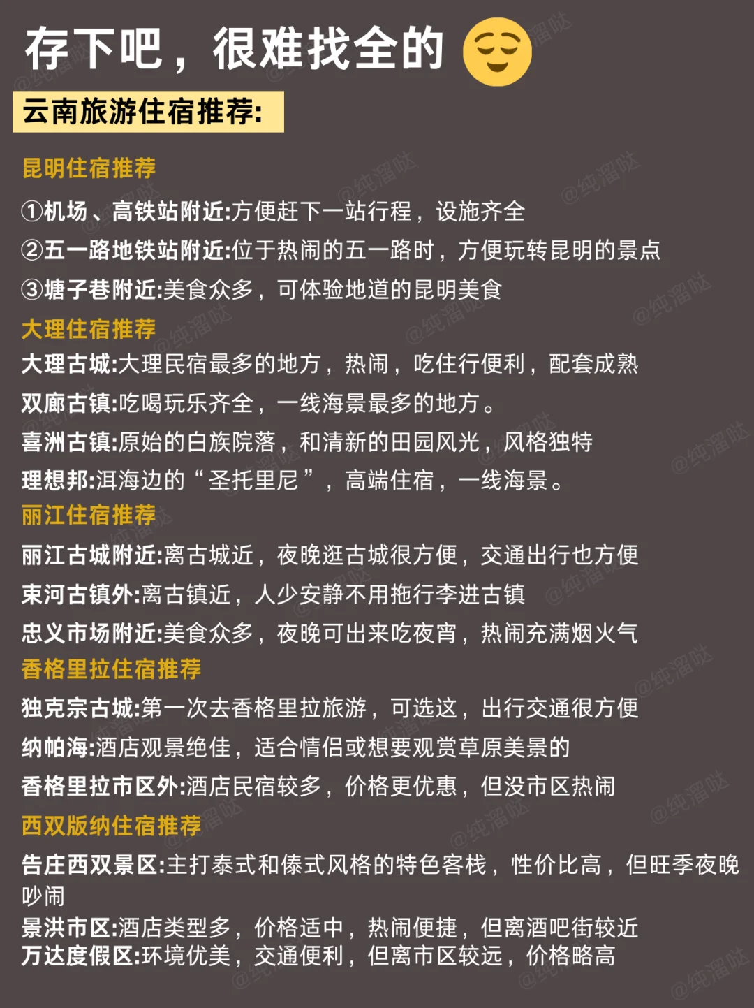 勇闯云南已回😭云南旅游，不做攻略你别来