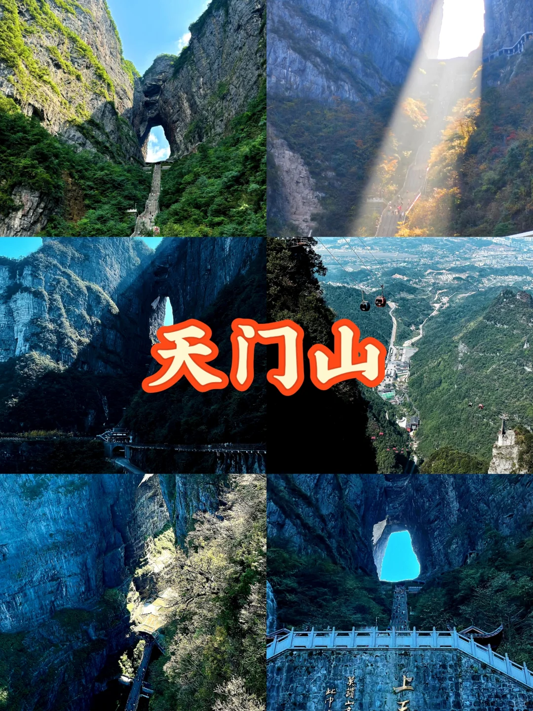 今年都快过完了，还不来一趟湖南嘛🏄🏻