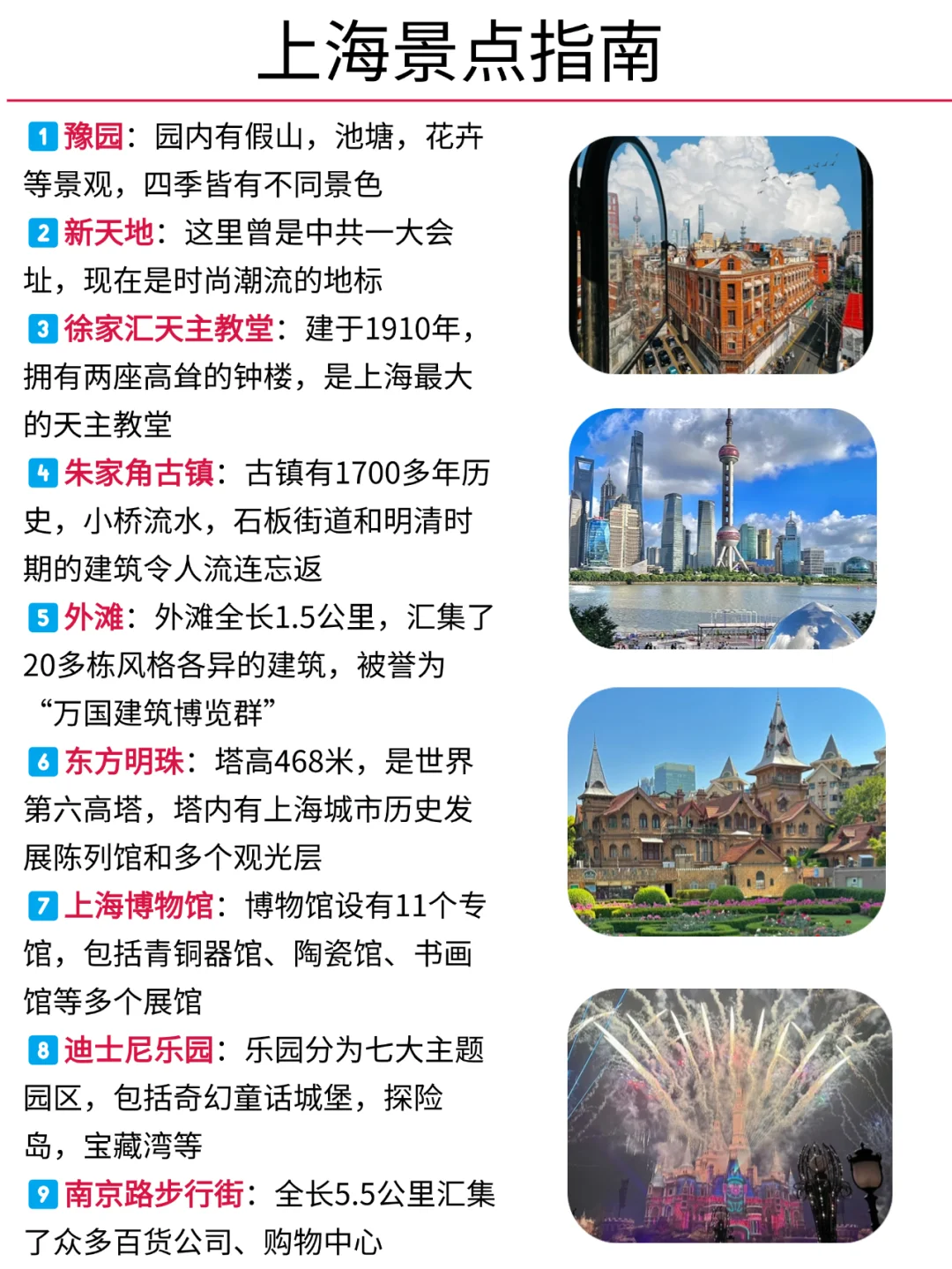 听劝👂🏻1-3月来上海的姐妹请🐴住