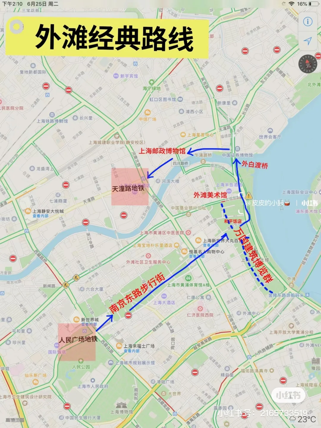 上海-苏杭-南京-乌镇路线规划分享