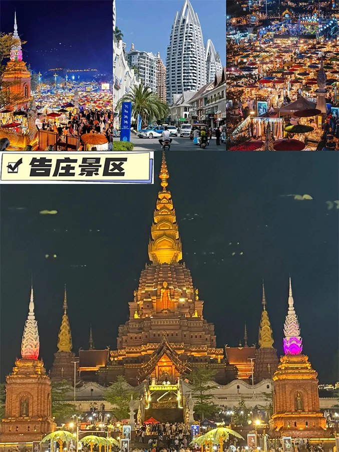 西双版纳7天6晚旅游攻略！✈全程不回头！