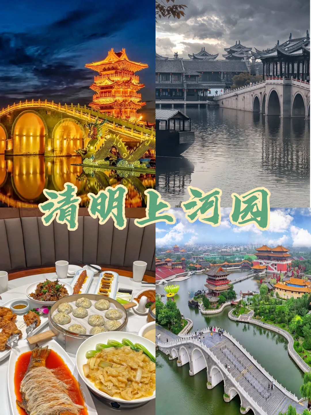 郑州+开封+洛阳🌟保姆级攻略 不踩雷❗️