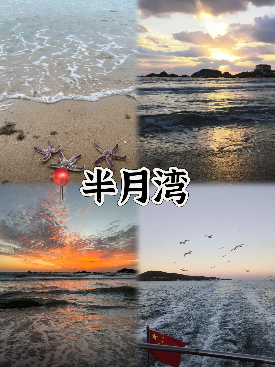 03女大📍威海/两天一夜精华版旅游攻略❗️