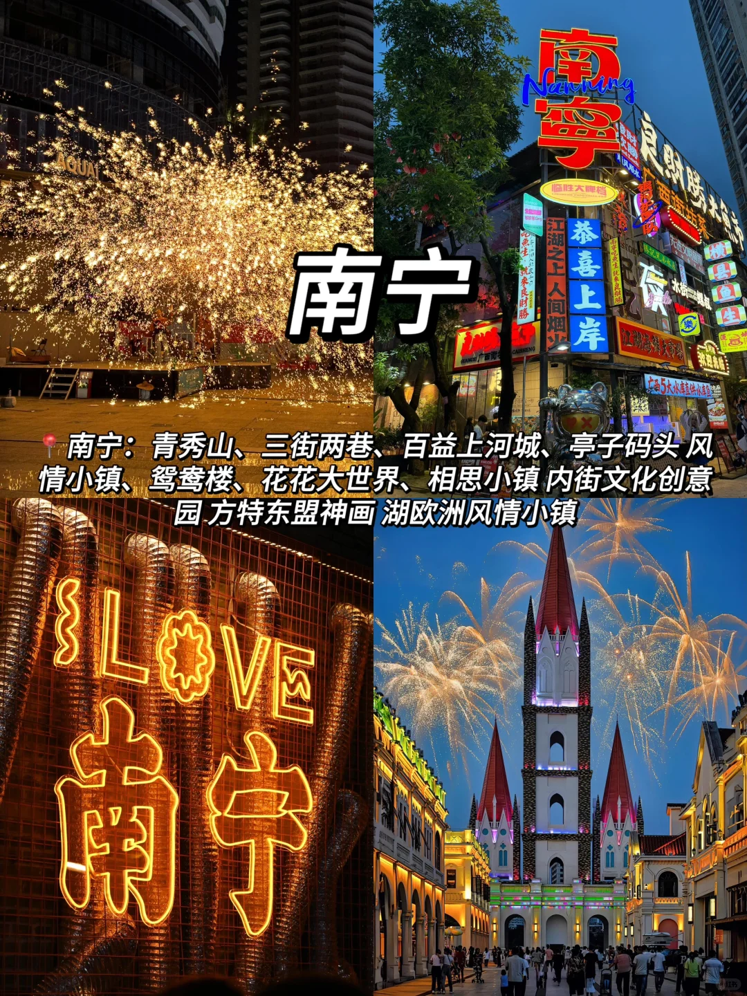 春节超浓年味旅游城市✅春节出行不纠结🎉