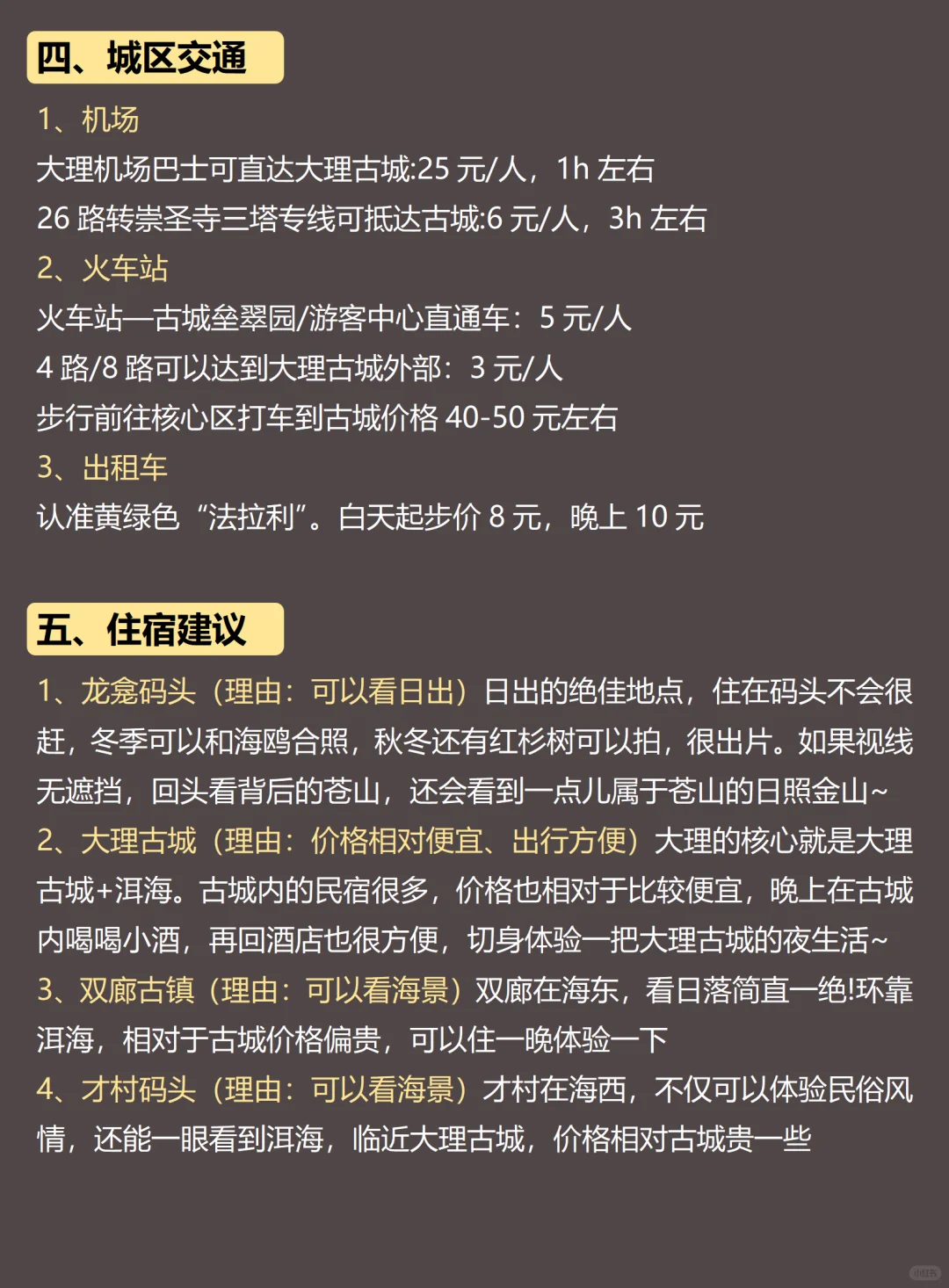 大理已回💔1-2月去大理的姐妹要听劝😓