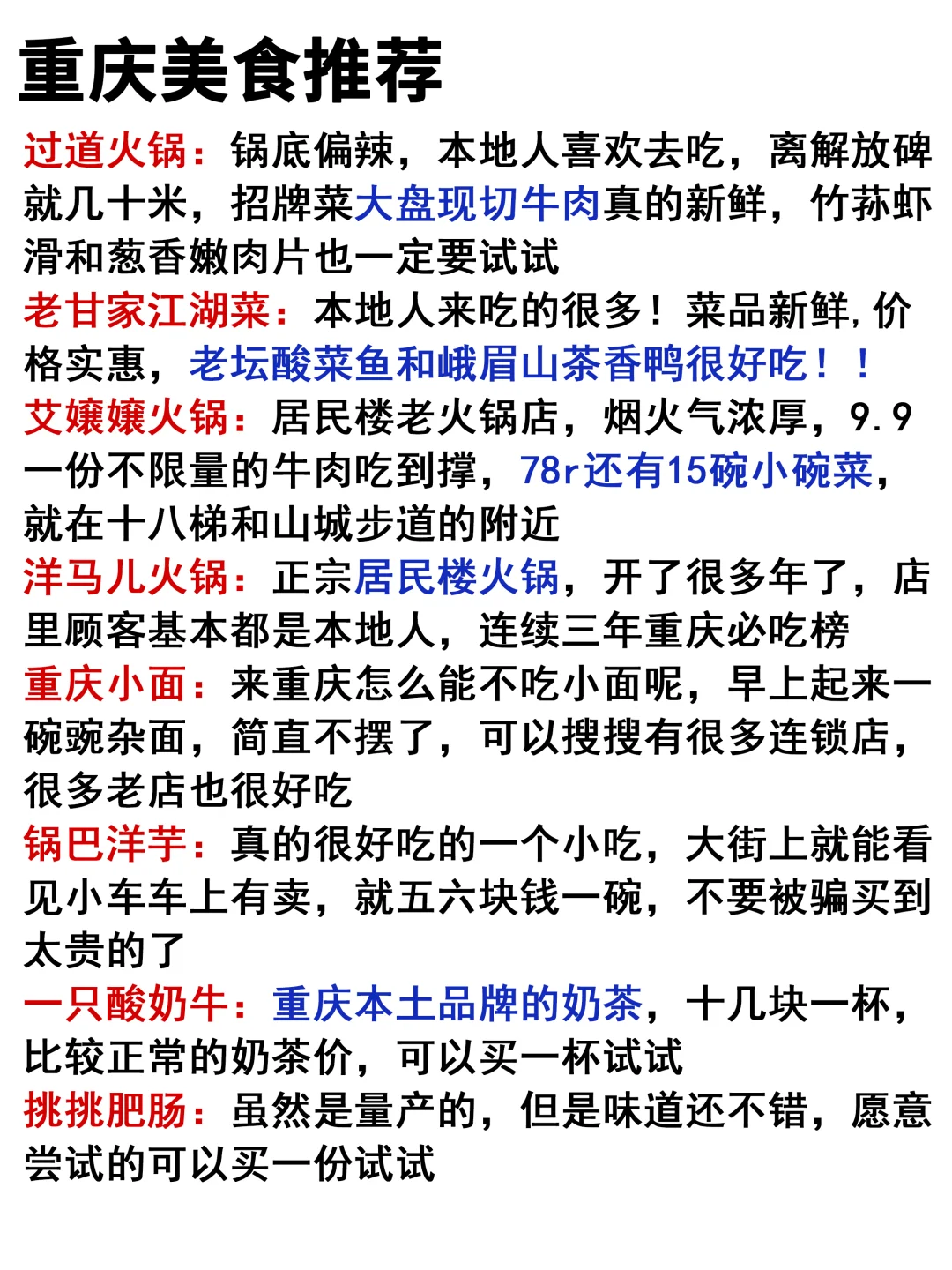 事实证明！在重庆只有看地图才能玩明白
