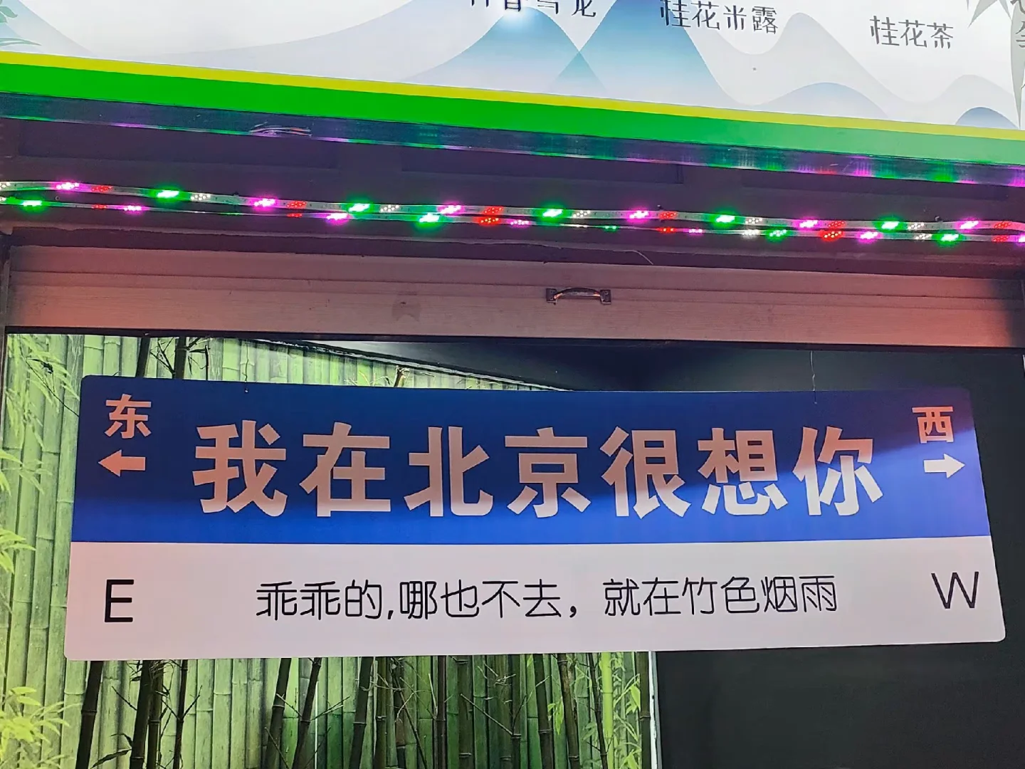 北京两天一夜旅游攻略（特种兵版）