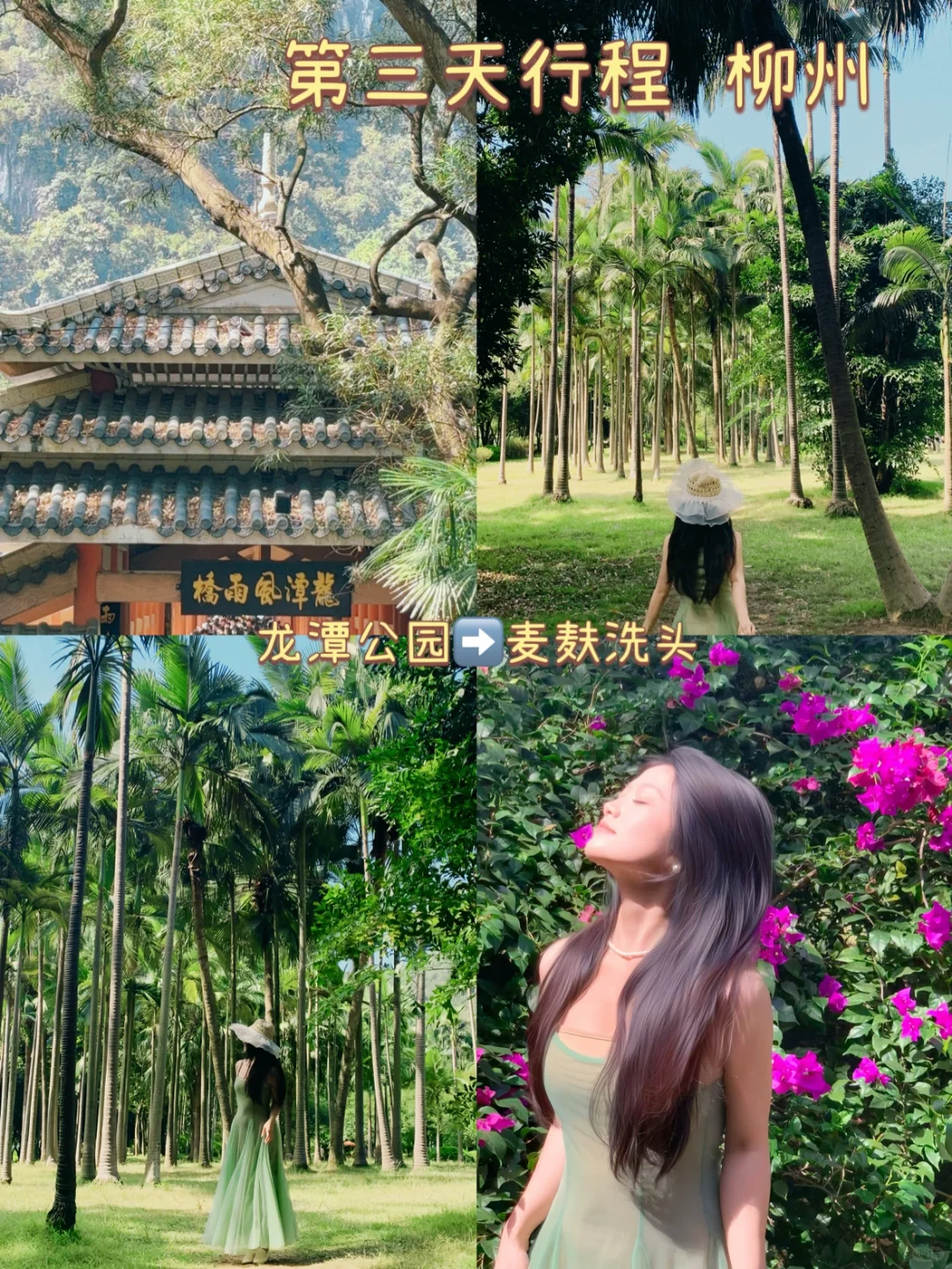 广西六天五晚旅游攻略