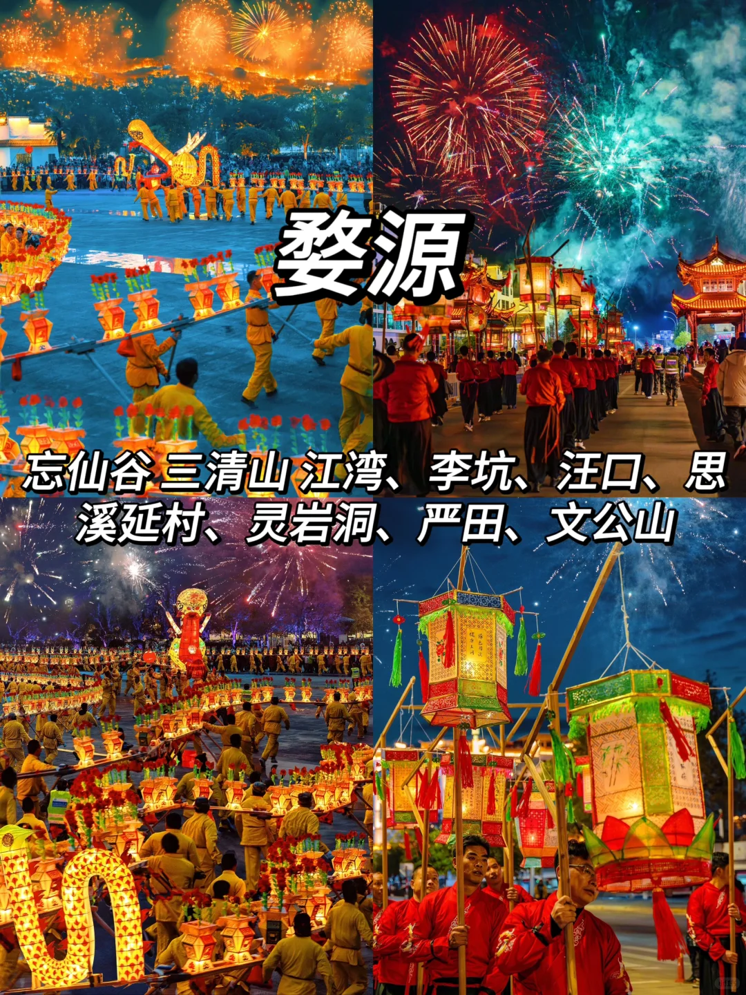 春节超浓年味旅游城市✅春节出行不纠结🎉