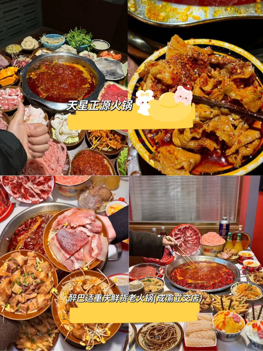 成都详细版旅游攻略!建议直接抄!!