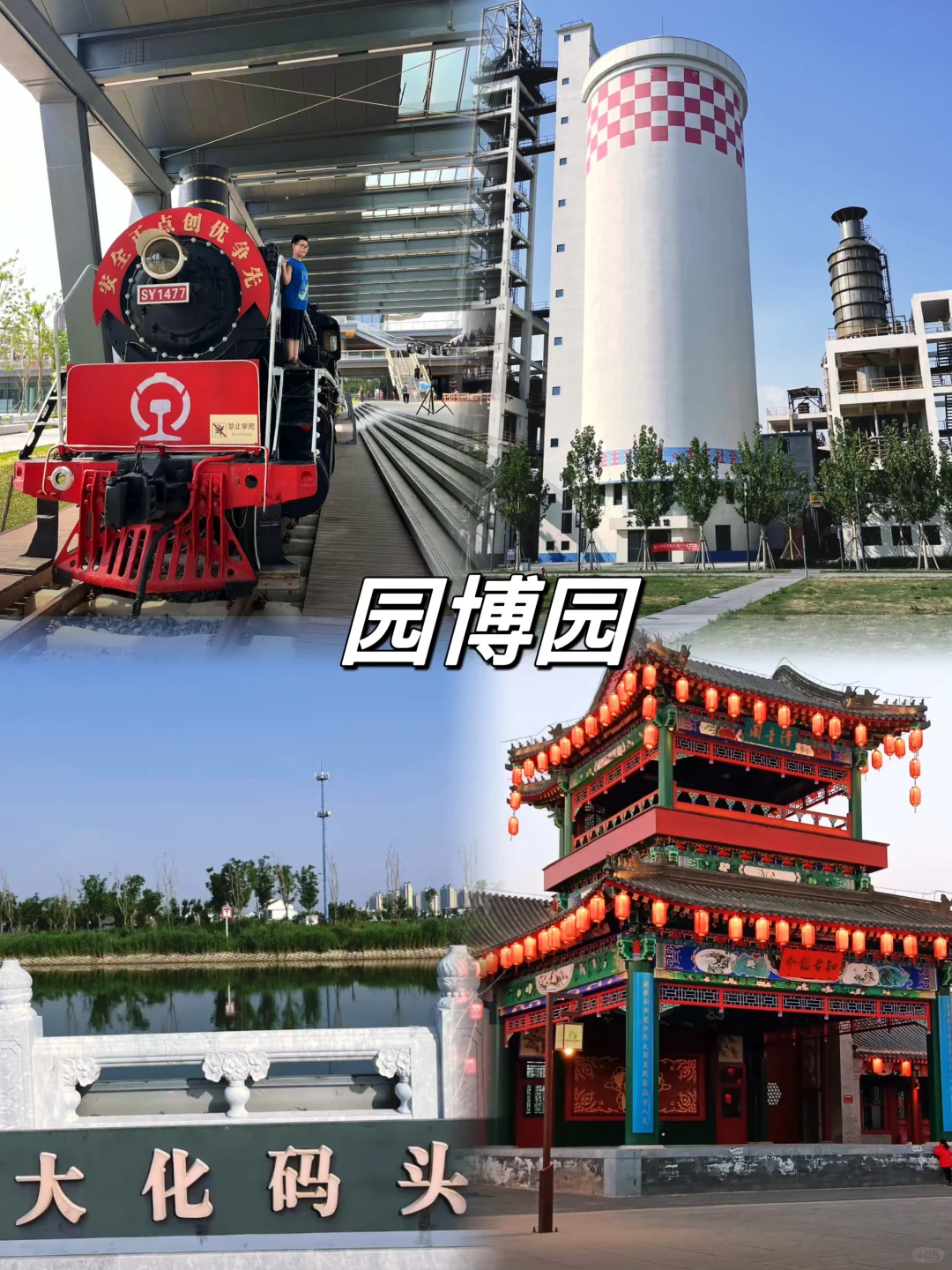 03女大📍沧州/一日游详细版旅游路线攻略❗️