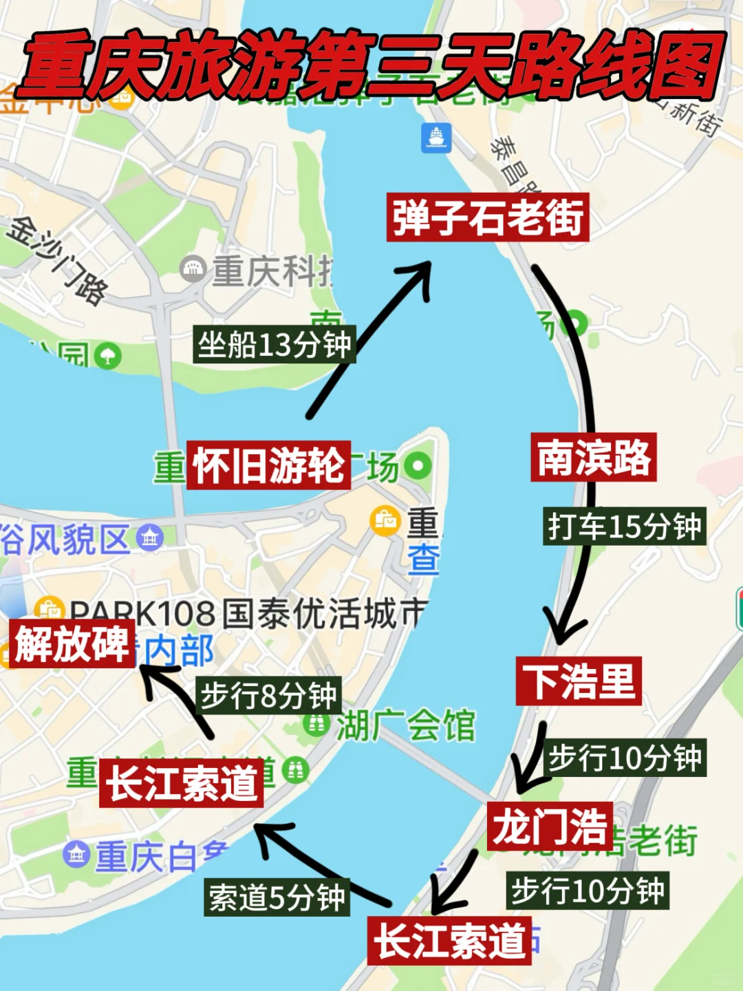 事实证明！在重庆只有看地图才能玩明白