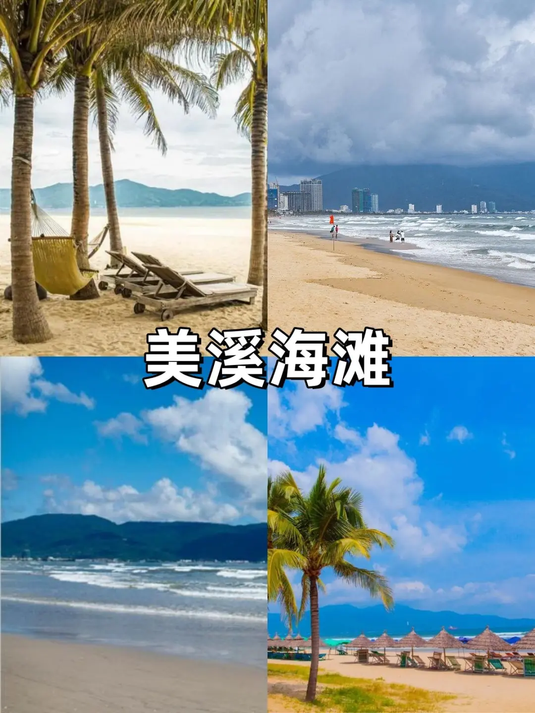 🎉越南旅行全攻略，越南地图来啦！📚