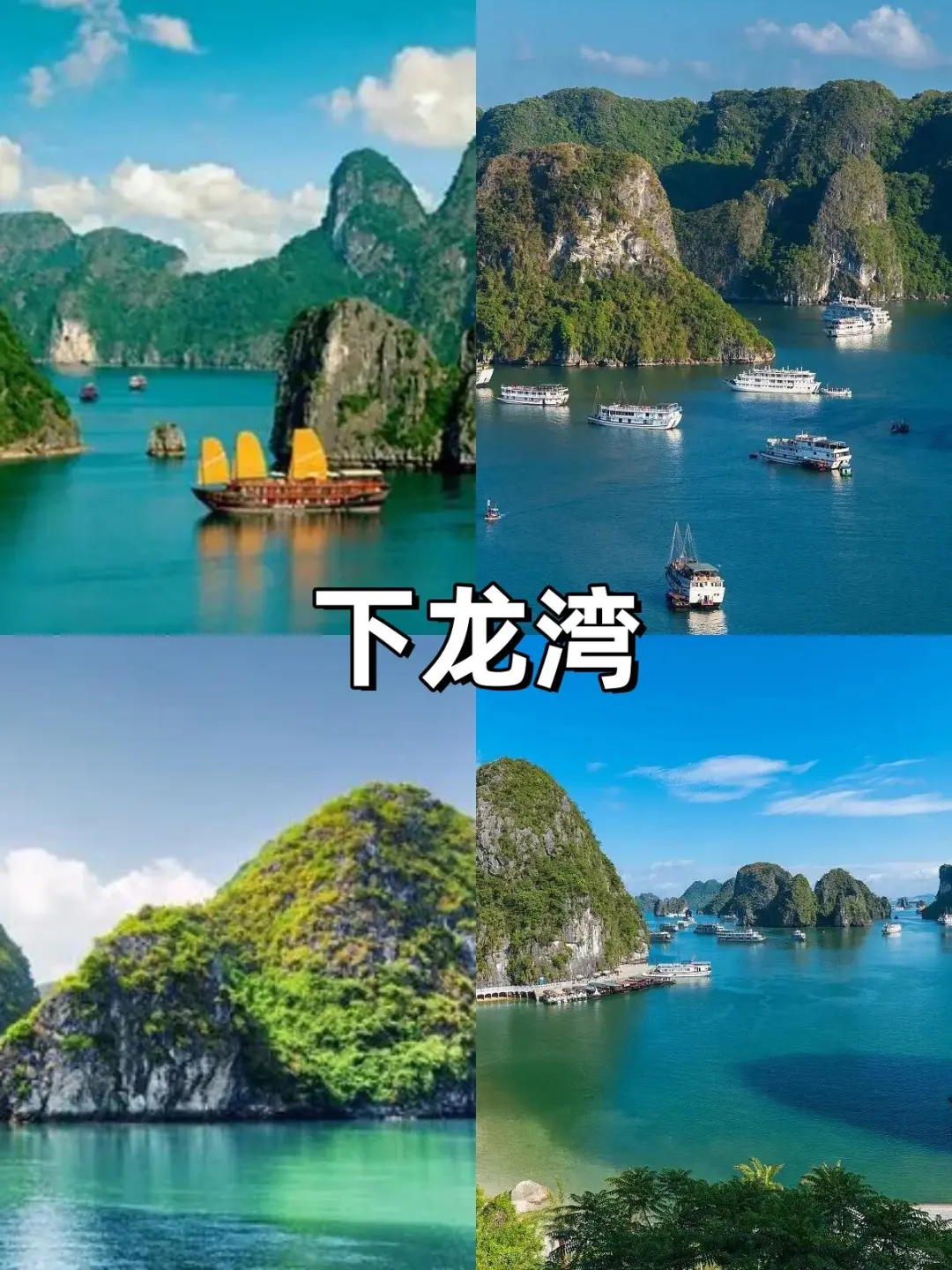 🎉越南旅行全攻略，越南地图来啦！📚